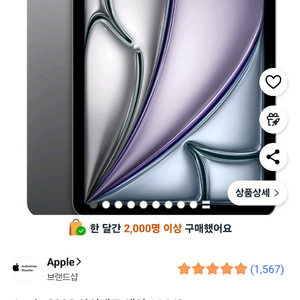 아이패드 에어 11 M3 스페이스그레이 미개봉