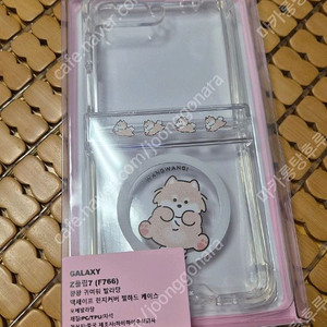 [미개봉 새상품] 플립7 우기케이스 맥세이프 힌지프린팅 케이스 판매해요.