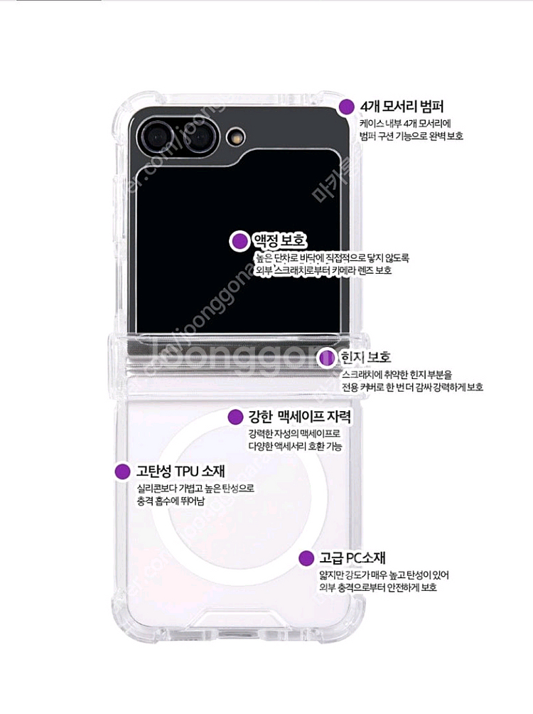 [미개봉 새상품] 플립7 우기케이스 맥세이프 힌지프린팅 케이스 판매해요.--2