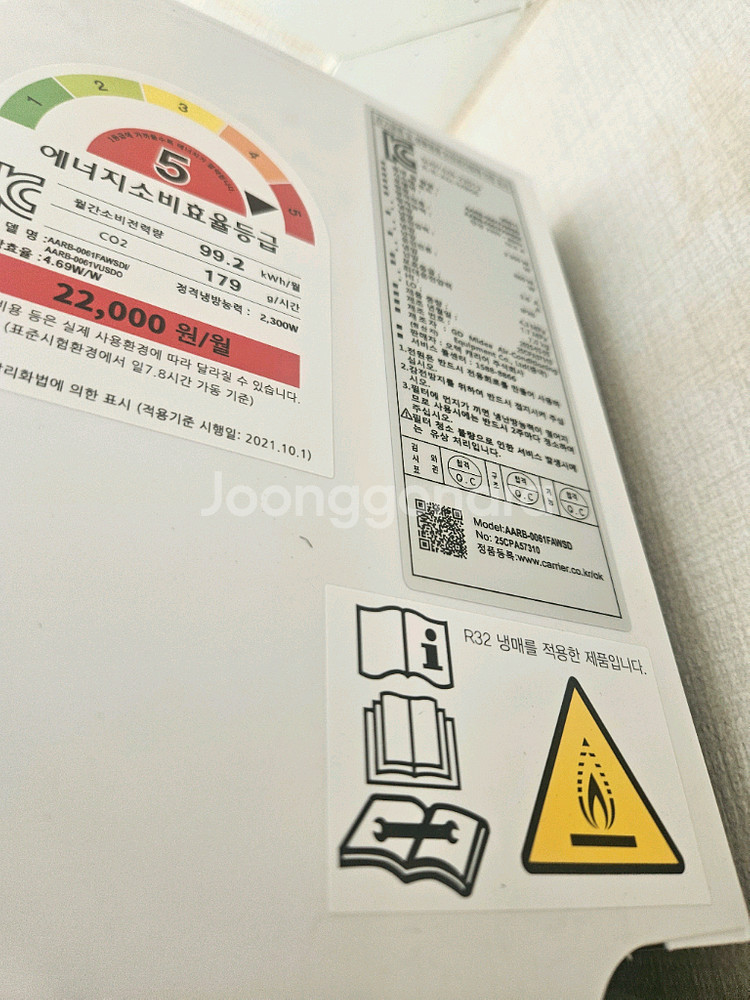 lg 캐리어 인버터 벽걸이 에어컨 팝니다 6평 8평 9평--3