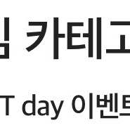 원스토어 게임 카테고리 30% 할인권