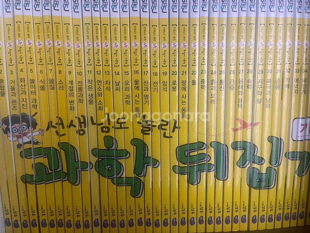 과학뒤집기 기본편 개정판 판매합니다--0