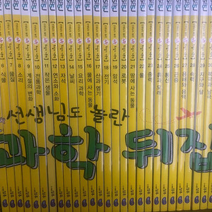 과학뒤집기 기본편 개정판 판매합니다