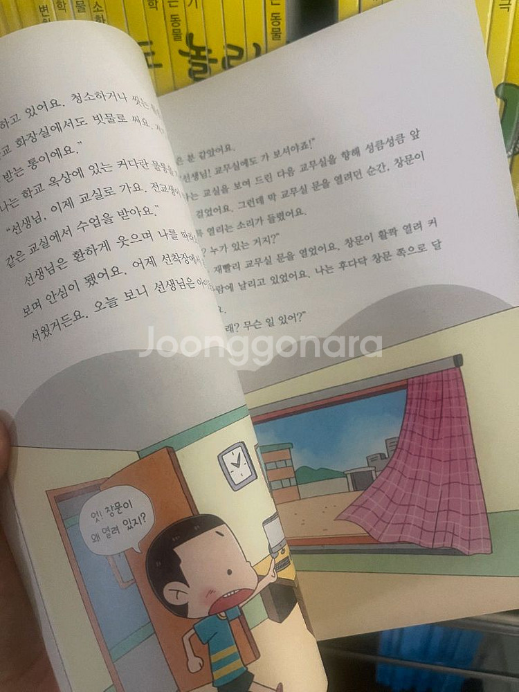 과학뒤집기 기본편 개정판 판매합니다--2