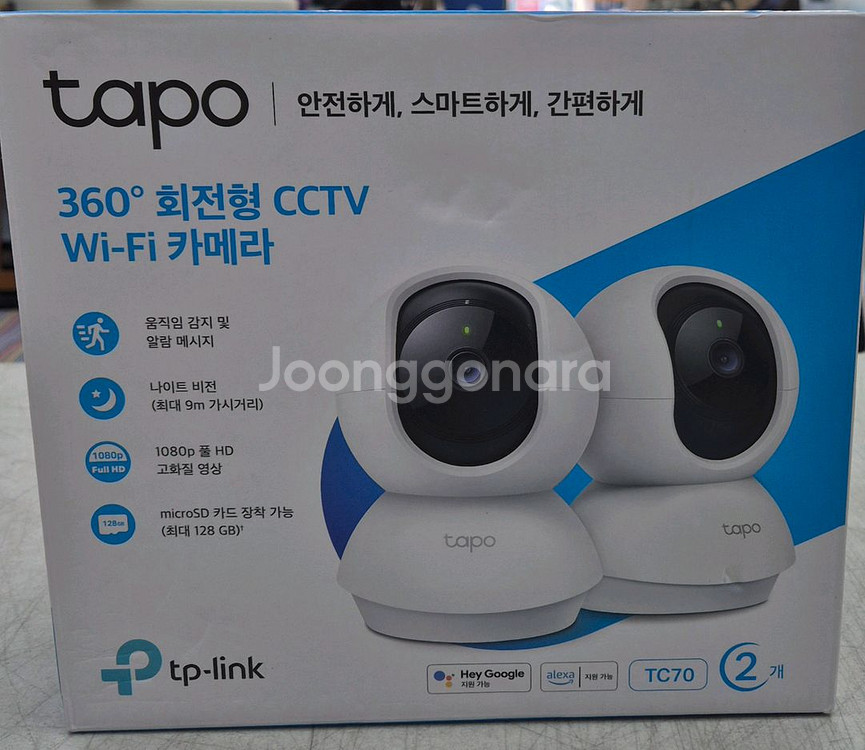 360도 회전형 CCTV Wi-Fi 카메라 2개 세트--0