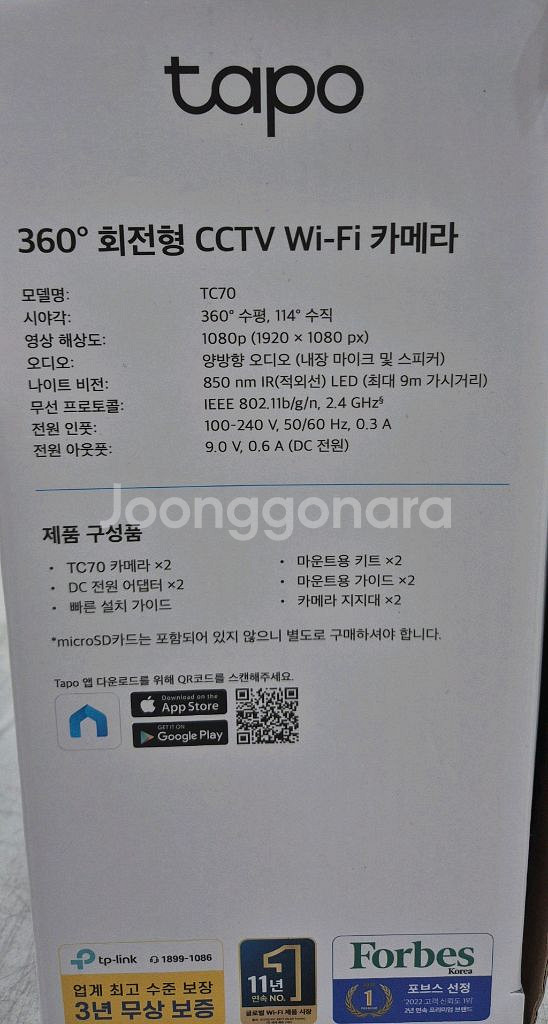360도 회전형 CCTV Wi-Fi 카메라 2개 세트--2