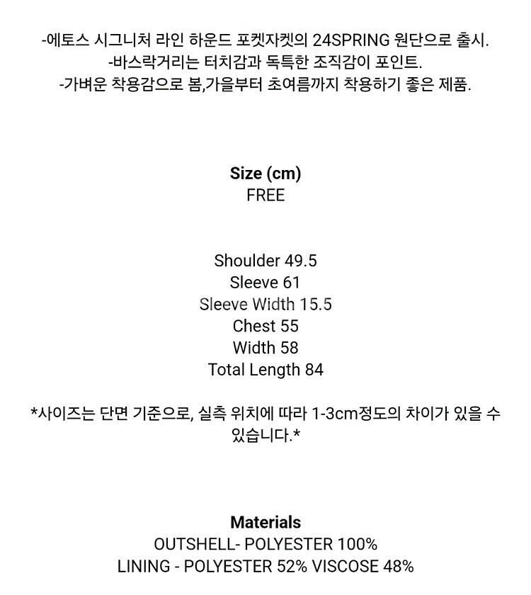 에토스 rounded pocket jacket 네이비--1