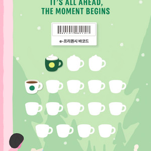 스타벅스 프리퀀시 스티커