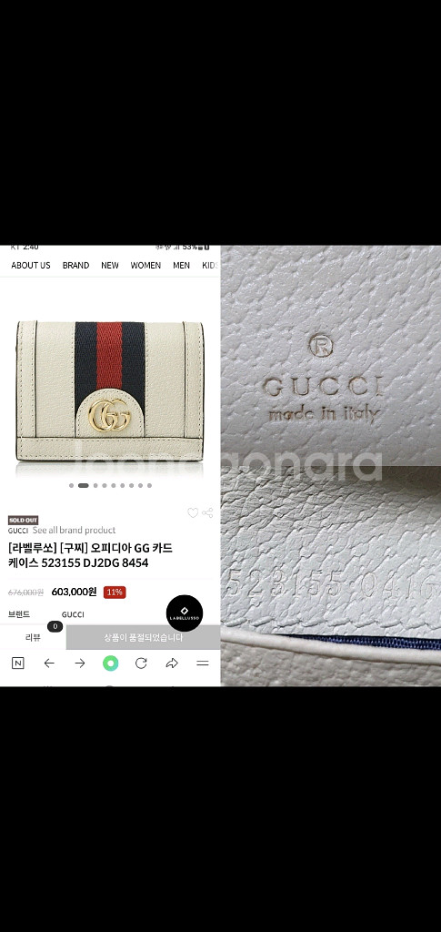 구찌 오피디아 반지갑 카드지갑 정품A급(감정O)프라다루이비통디올고야드샤넬셀린느보테가생로랑--9