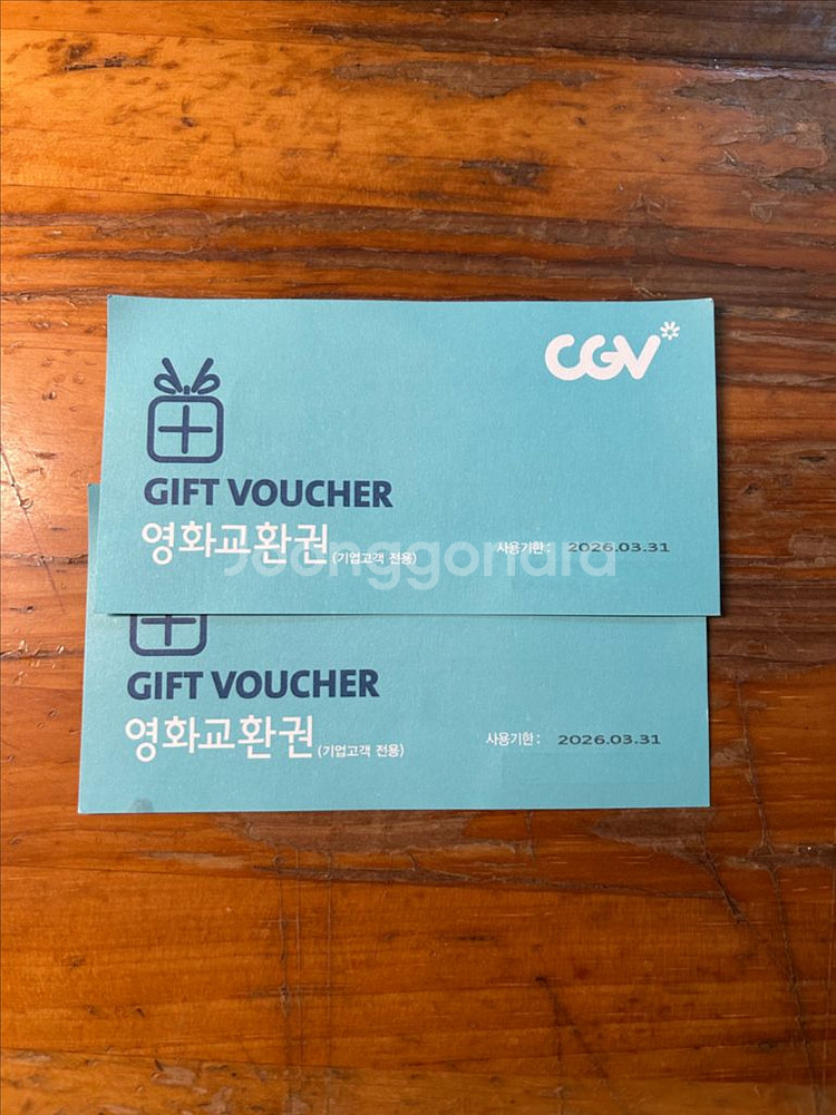 cgv 영화교환권--0