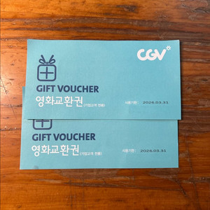 cgv 영화교환권