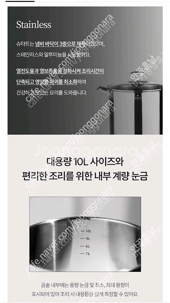 [미개봉] 찰리쿡 슈타트 스텐 곰솥+스티머 세트 판매해요.--2