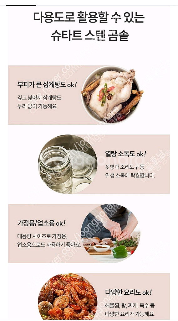 [미개봉] 찰리쿡 슈타트 스텐 곰솥+스티머 세트 판매해요.--3