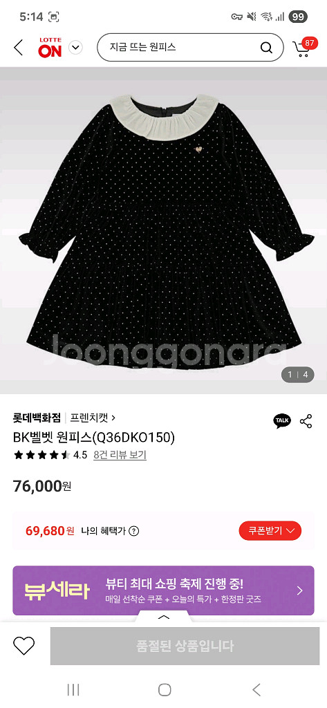 프랜치캣 여아 벨벳 원피스 130--0