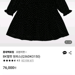 프랜치캣 여아 벨벳 원피스 130