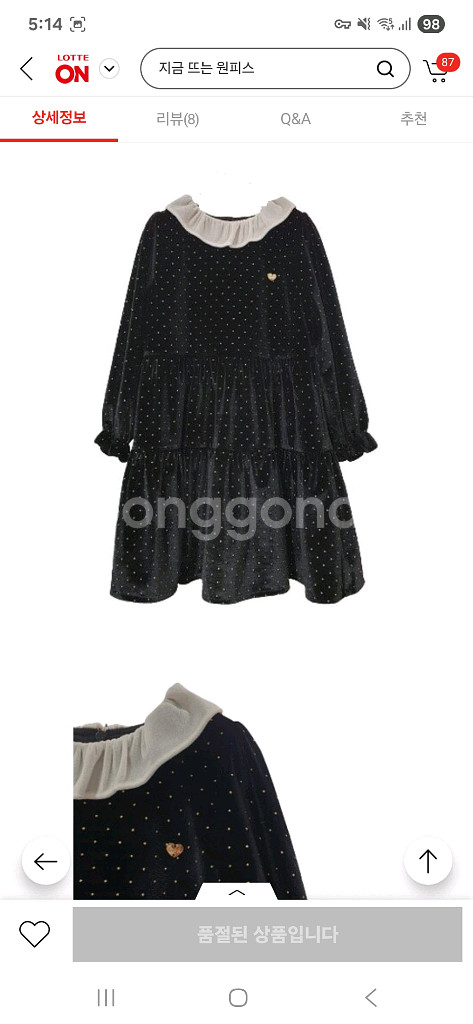 프랜치캣 여아 벨벳 원피스 130--1