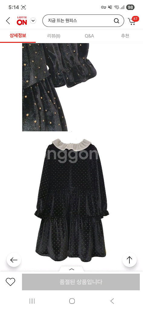 프랜치캣 여아 벨벳 원피스 130--2