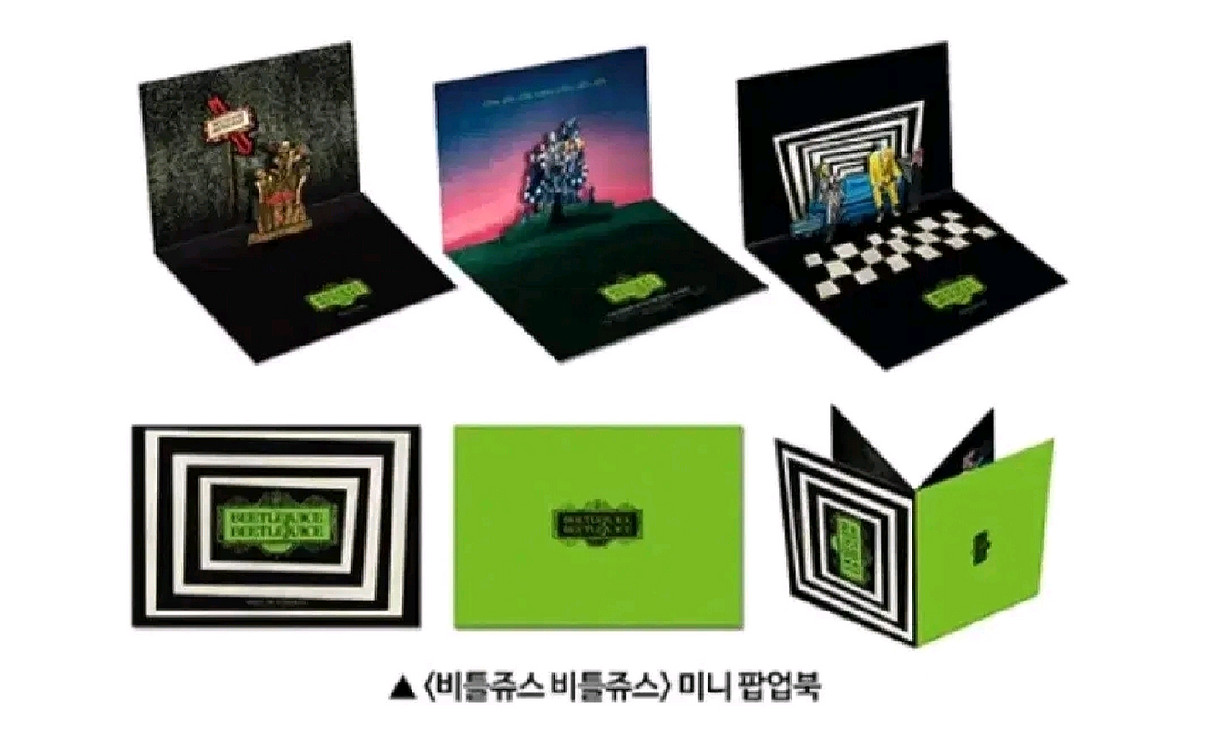 비틀쥬스 비틀쥬스 미니 팝업북--0