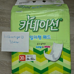 카네이션 일자형 패드 30매 1팩 성인기저귀 미개봉 미사용