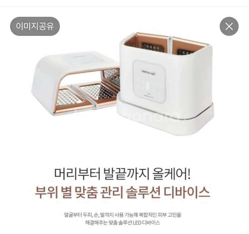 오메가라이트 LED 디바이스--0