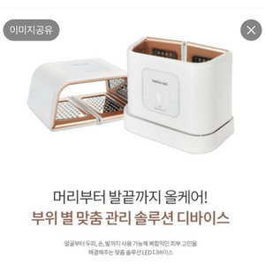 오메가라이트 LED 디바이스