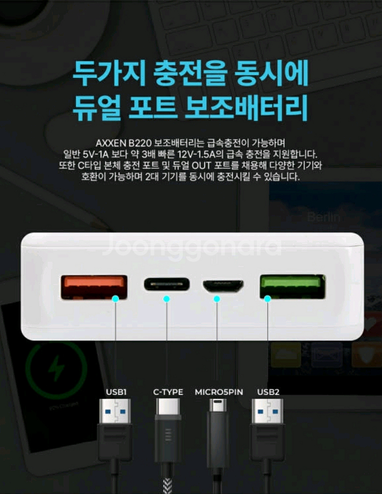 액센 B320 20,000mAh 보조배터리 미개봉--2