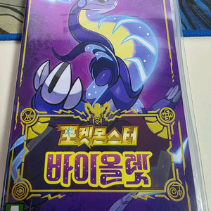 닌텐도 포켓몬스터 바이올렛