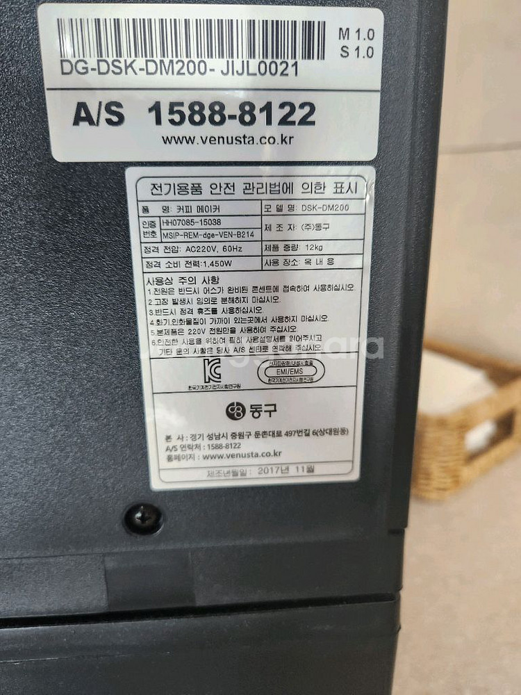 동구전자 커피머신 DSK-DM200--4