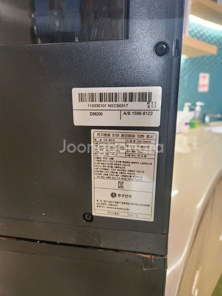 동구전자 커피머신 DSK-DM200--6