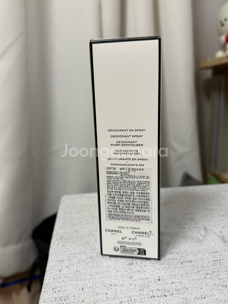 샤넬 N5 바디퍼퓸 스프레이 100ml--1