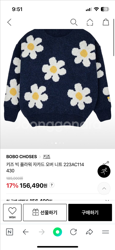 보보쇼즈 빅플라워 110--1