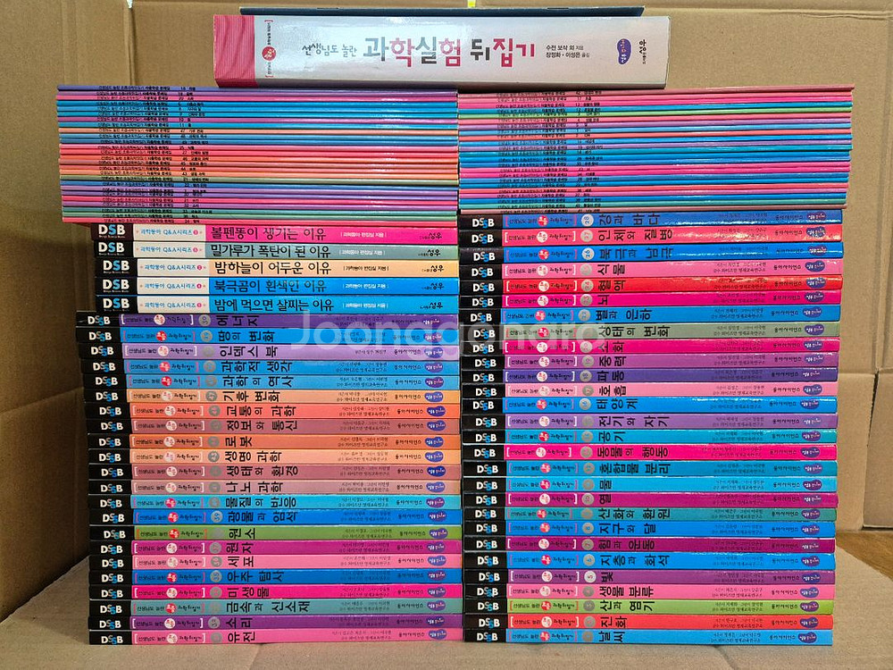 과학뒤집기 심화(전106권,구성완벽,새책수준)--0