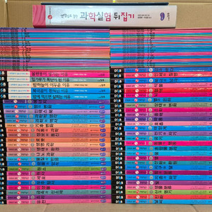 과학뒤집기 심화(전106권,구성완벽,새책수준)