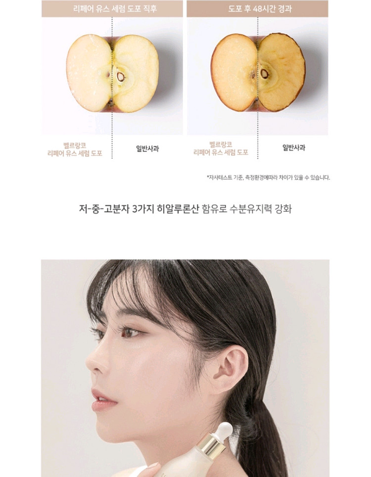 벨르랑코 리페어 유스 세럼 50ml--4