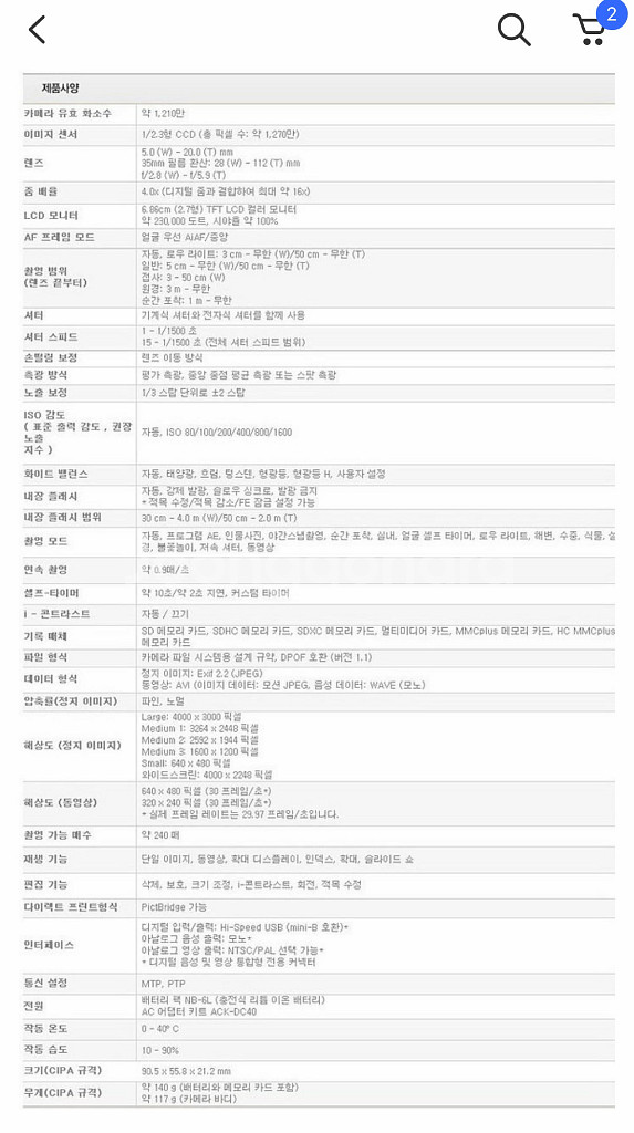 캐논 카메라 IXUS 익서스 107 풀박스 빈티지 디카--6