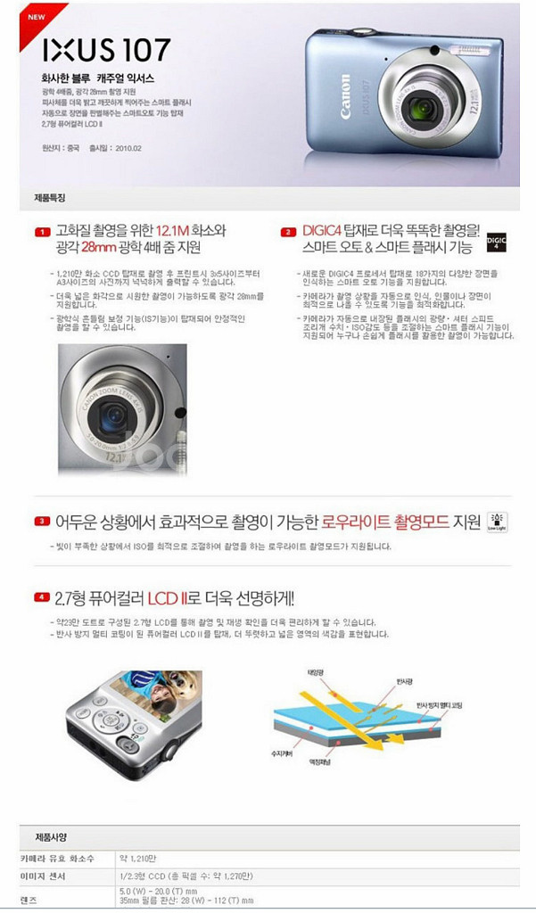 캐논 카메라 IXUS 익서스 107 풀박스 빈티지 디카--5