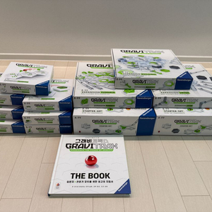 그래비트랙스 스탠다드 세트