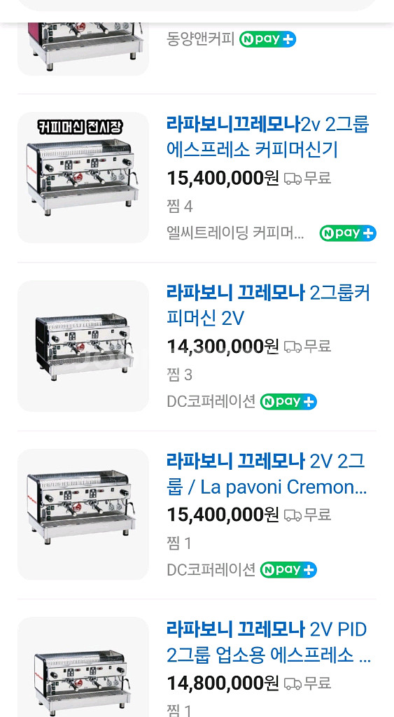 (급처)라파보니 끄레모나 PID 듀얼 자동 에스프레소머신--0
