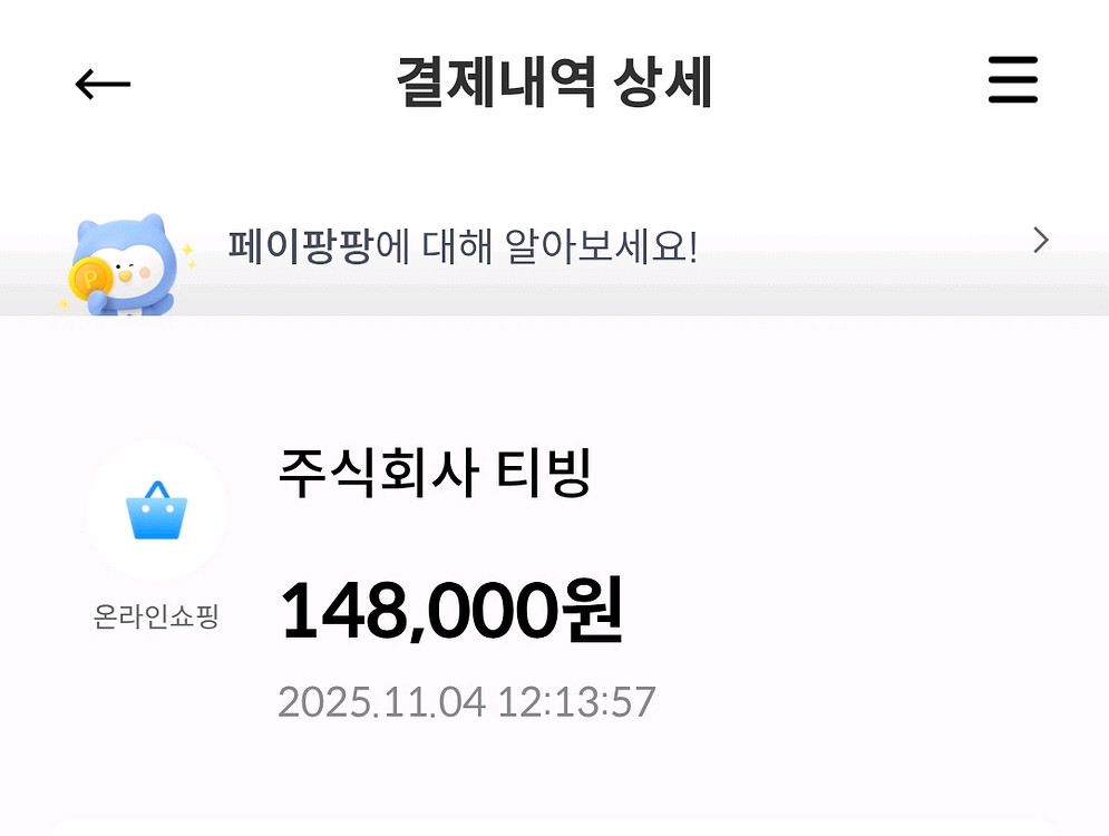 티빙 프리미엄 연간 37,000원--0