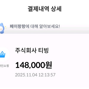 티빙 프리미엄 연간 37,000원