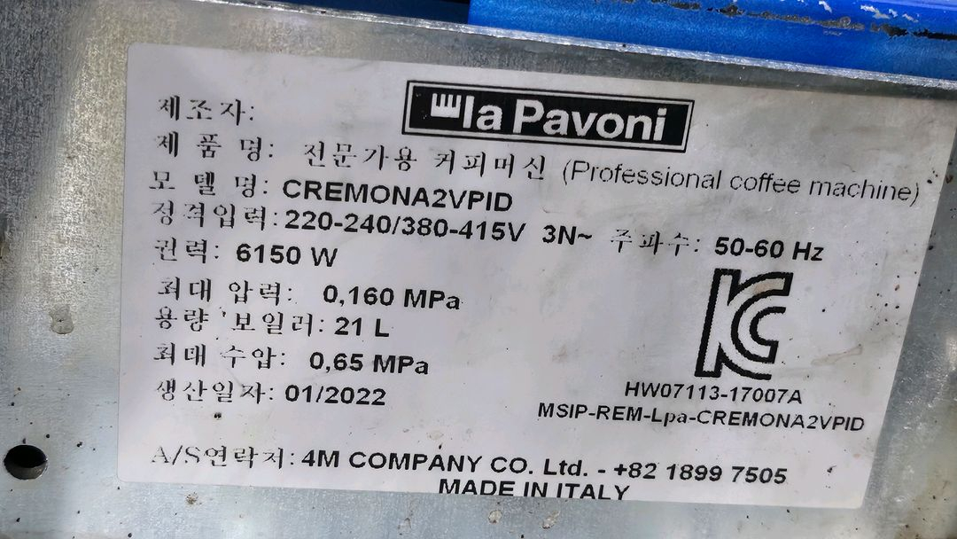 (급처)라파보니 끄레모나 PID 듀얼 자동 에스프레소머신 이미지