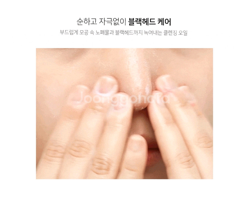 벨르랑코 딥톡스 클렌징오일 200ml--5