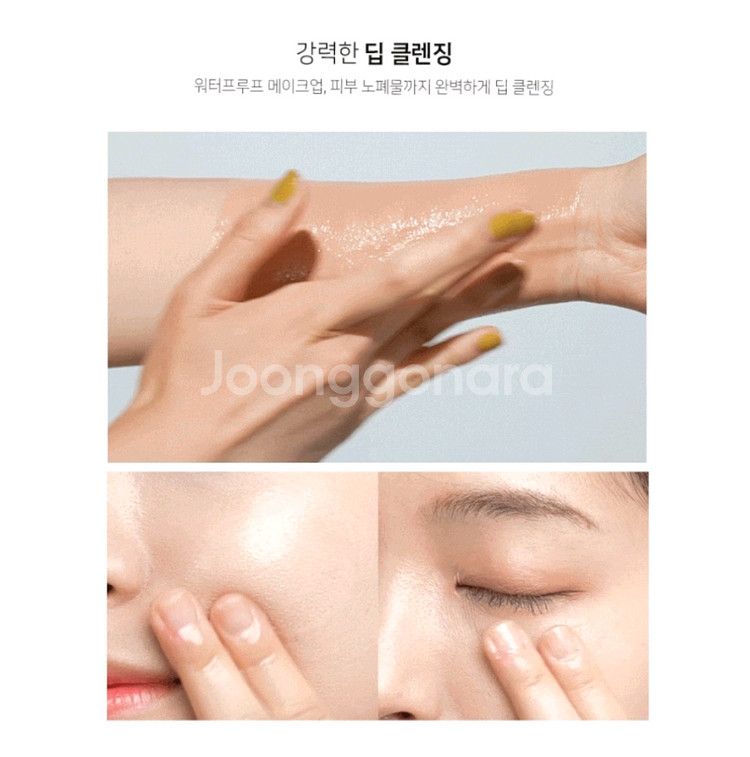 벨르랑코 딥톡스 클렌징오일 200ml--3