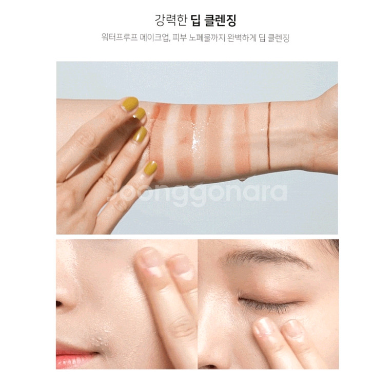 벨르랑코 딥톡스 클렌징오일 200ml--2