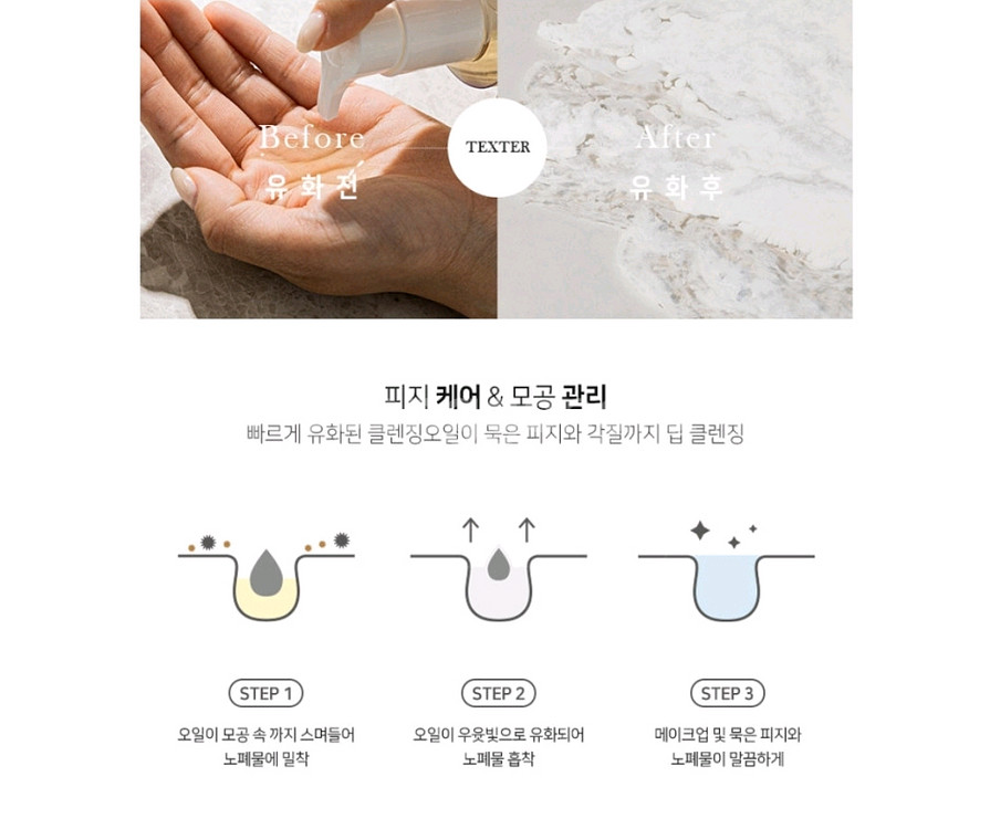 벨르랑코 딥톡스 클렌징오일 200ml--4