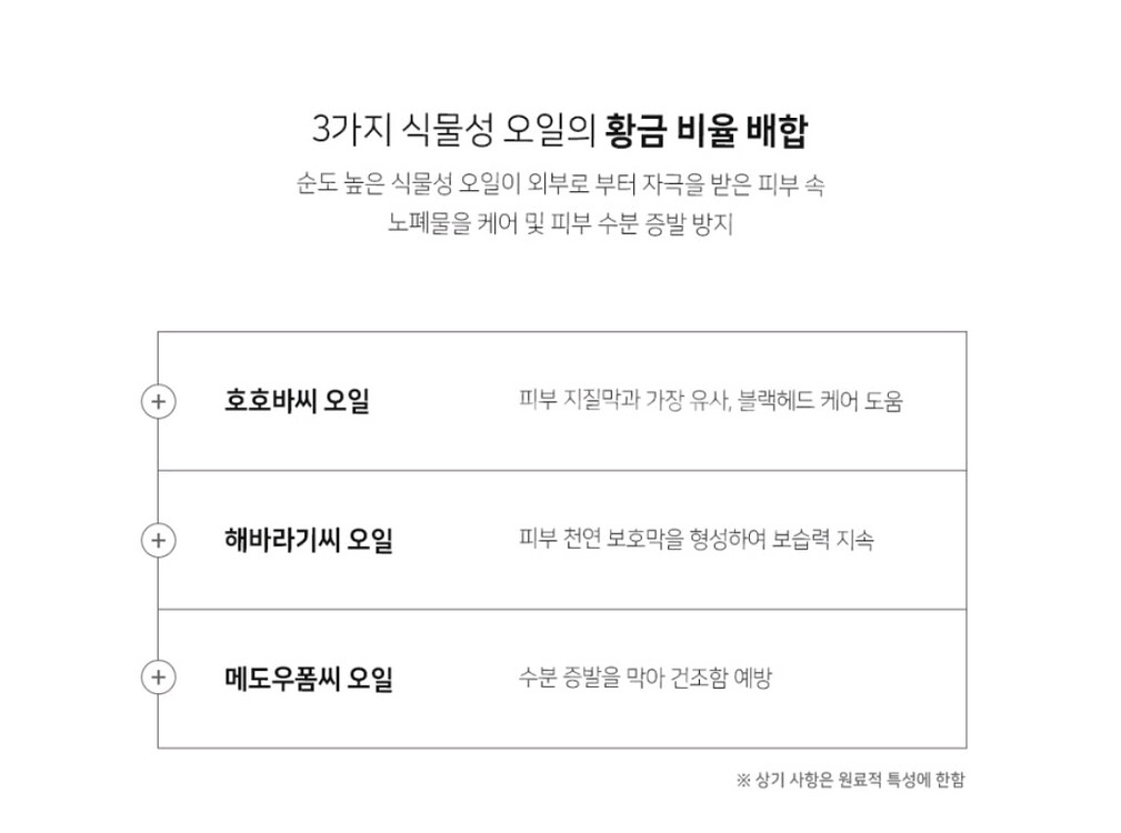 벨르랑코 딥톡스 클렌징오일 200ml--6
