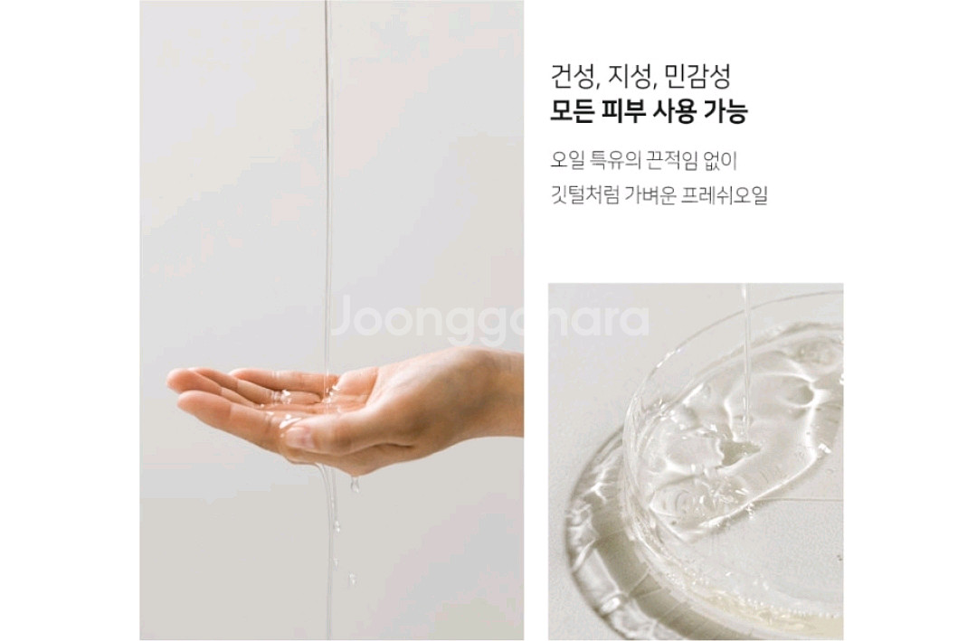 벨르랑코 딥톡스 클렌징오일 200ml--7