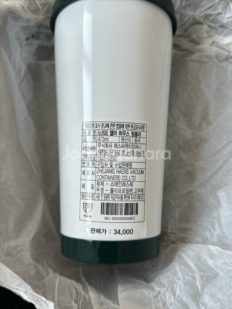 스타벅스 엘마 하우스 텀블러 473ml--1
