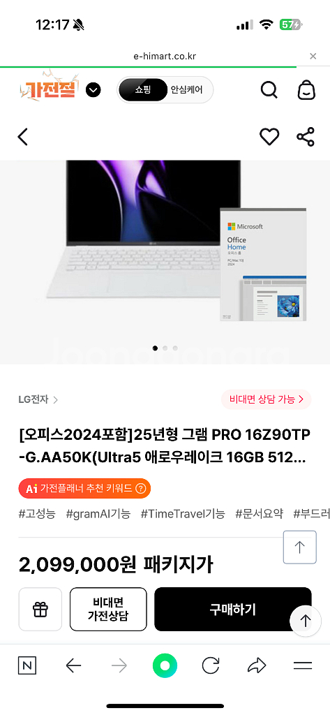 LG 그램 PRO 16Z90TP 노트북--0