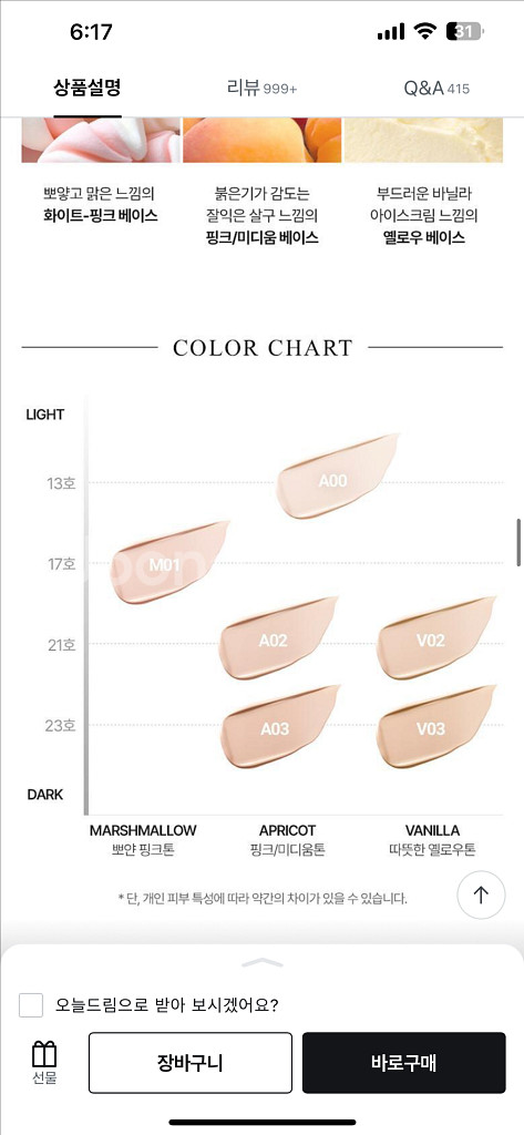 (새상품) VDL 커버 스테인 퍼펙팅 쿠션 V03--1